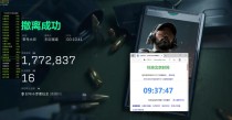 玩家反馈-三角洲【天宫】透视自瞄辅助