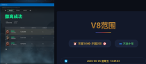 今日玩家反馈-三角洲V8单范围自瞄辅助