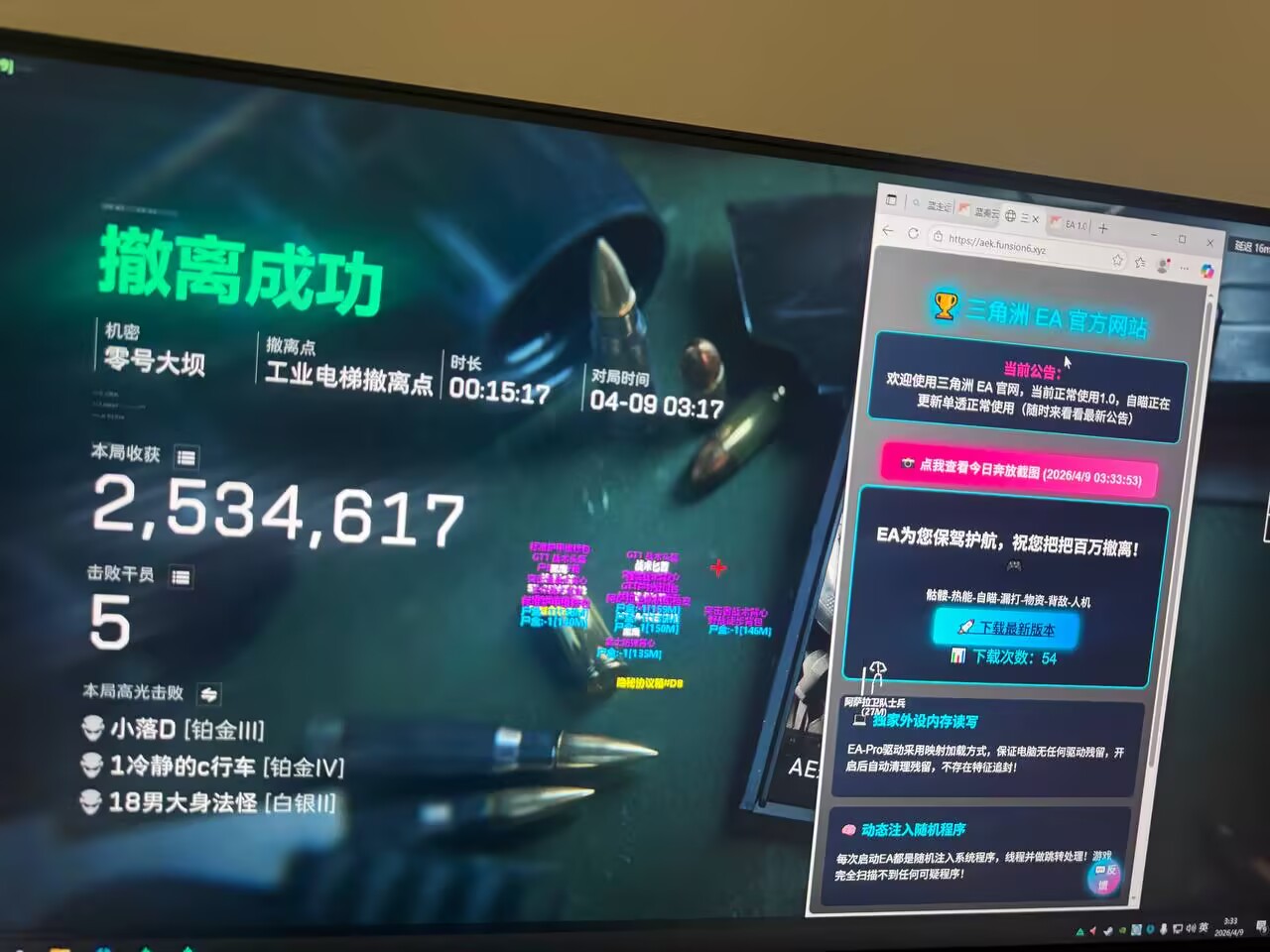 今日玩家反馈-三角洲EA透视自瞄物资辅助  第1张