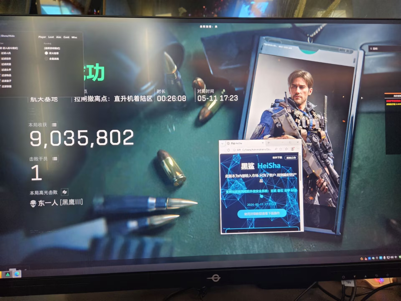 三角洲行动辅助-二号货源站上架新款爆款2026年5月13日  第1张