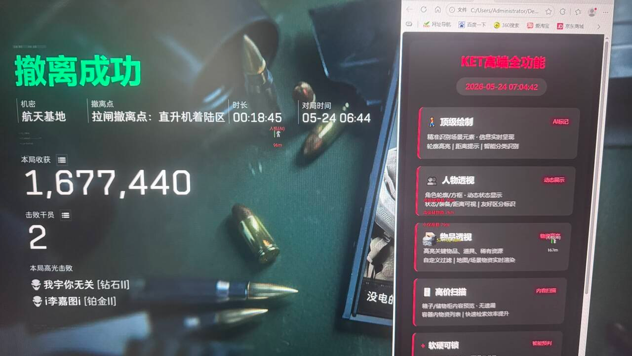 今日玩家反馈-三角洲KET透视自瞄物资辅助  第1张
