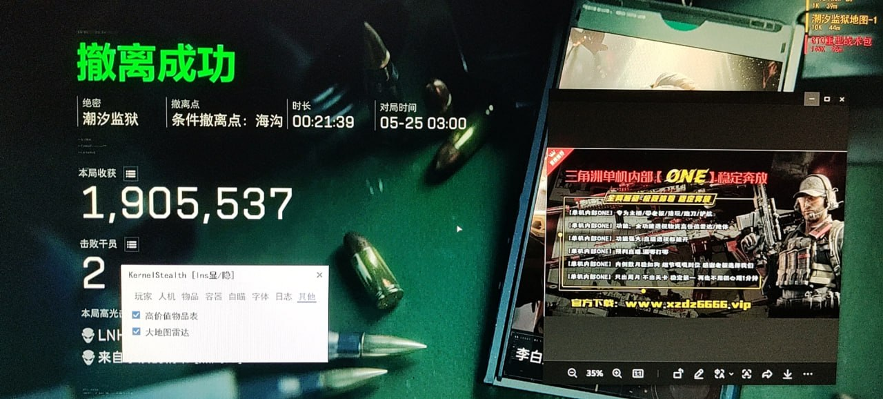  今日玩家反馈-三角洲one单透视物资辅助 第1张