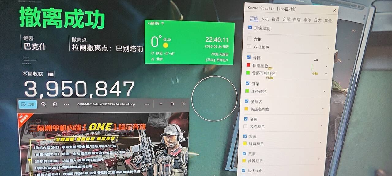  今日玩家反馈-三角洲one单透视物资辅助 第2张