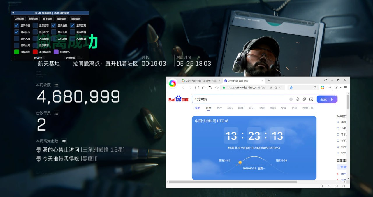 今日玩家反馈-三角洲太子透视自瞄物资辅助  第1张