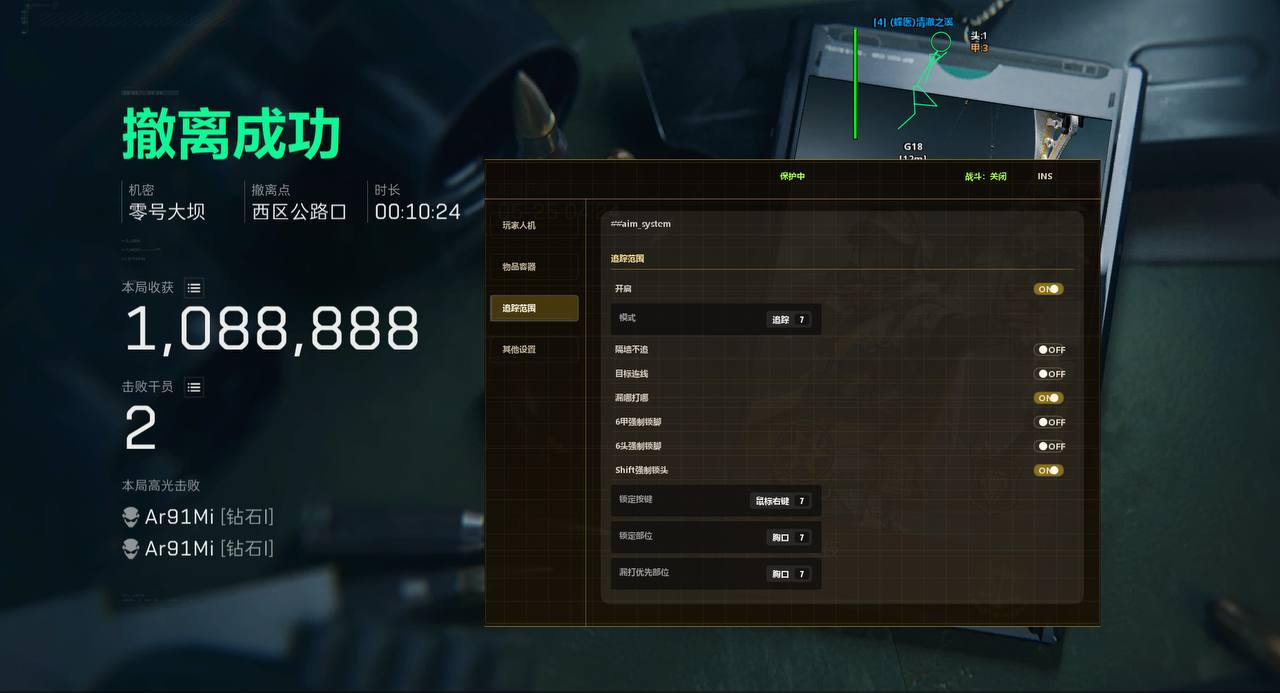 今日玩家反馈-三角洲OC透视自瞄物资辅助  第1张