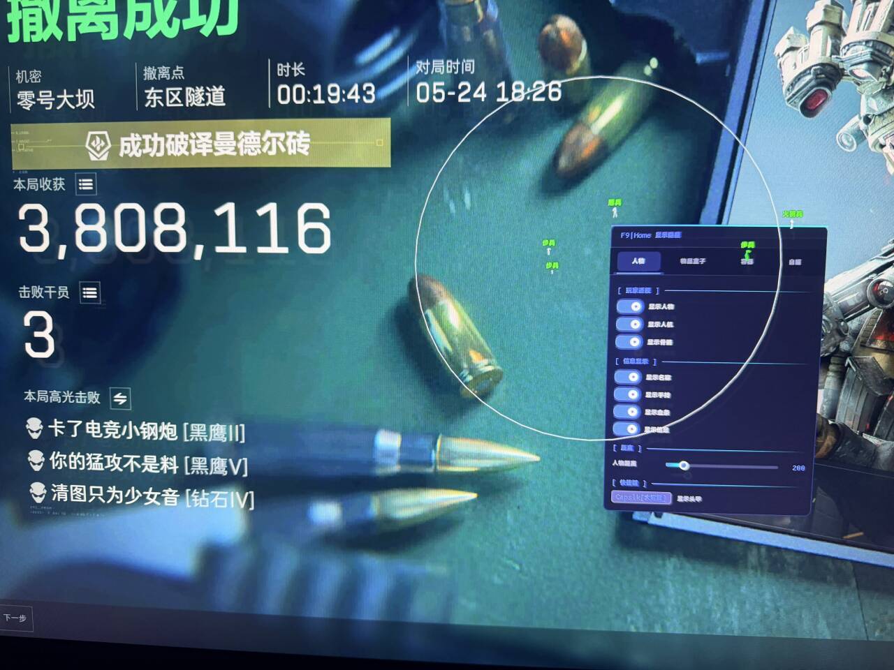 今日玩家反馈-三角洲焚寂透视自瞄物资辅助  第1张
