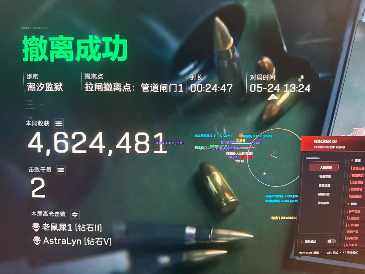 三角洲辅助-骇客/HK全功能  第1张