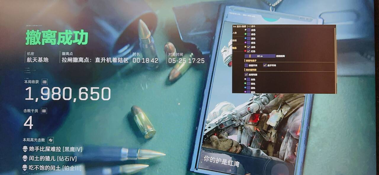 今日玩家反馈-三角洲黑马透视自瞄物资辅助  第1张