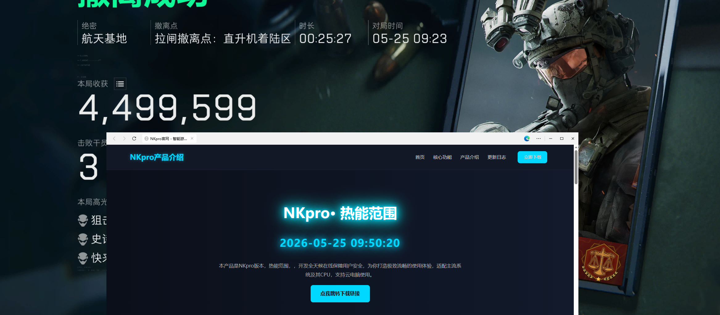 今日玩家反馈-三角洲Nkpro热能范围物资辅助  第1张