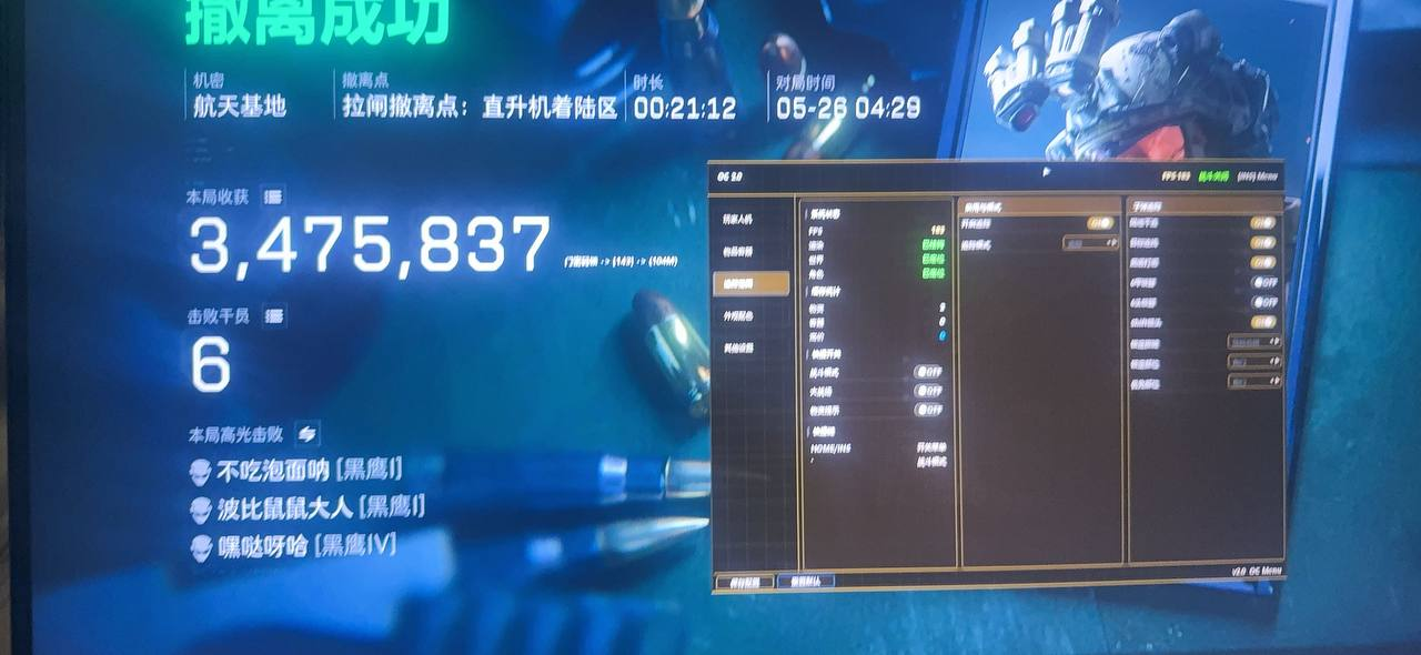  今日玩家反馈-三角洲OC透视自瞄物资辅助 第2张