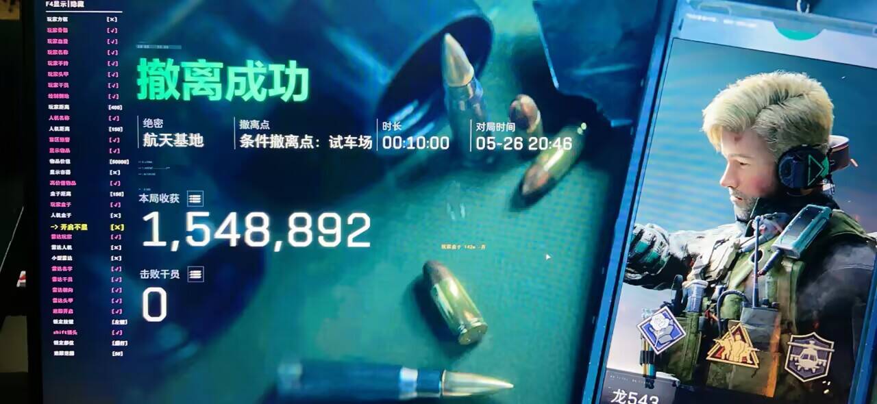 今日玩家反馈-三角洲WP透视自瞄物资辅助  第1张