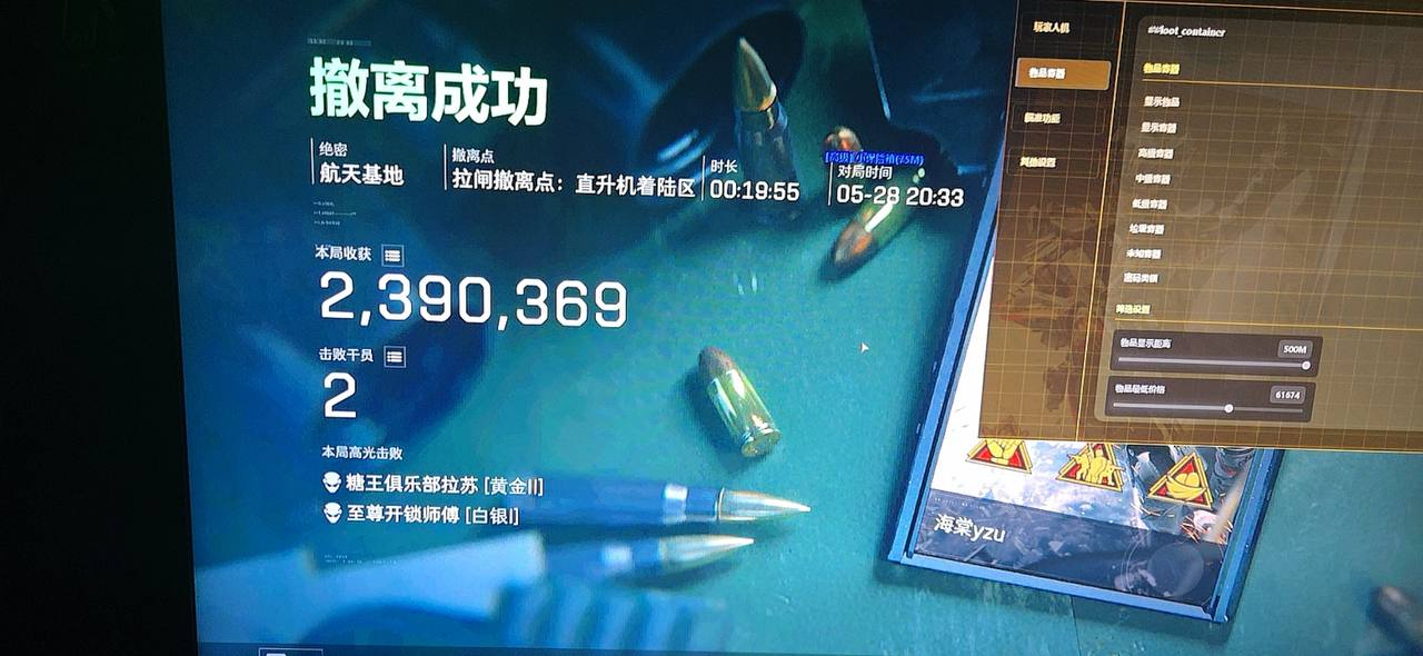  今日玩家反馈-三角洲OC透视自瞄物资辅助 第2张
