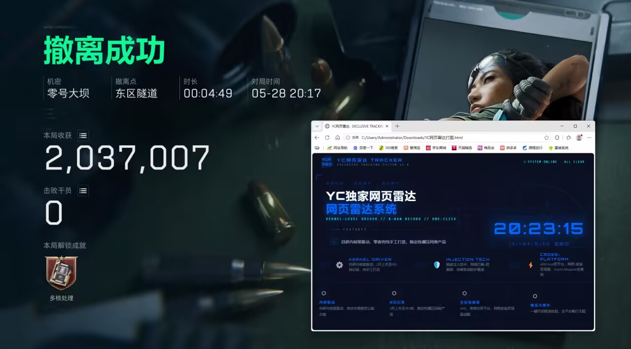 今日玩家反馈-三角洲YC网页雷达透视物资辅助  第1张