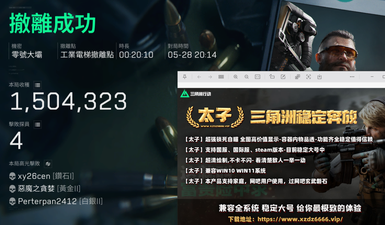 今日玩家反馈-三角洲太子透视自瞄物资辅助  第1张