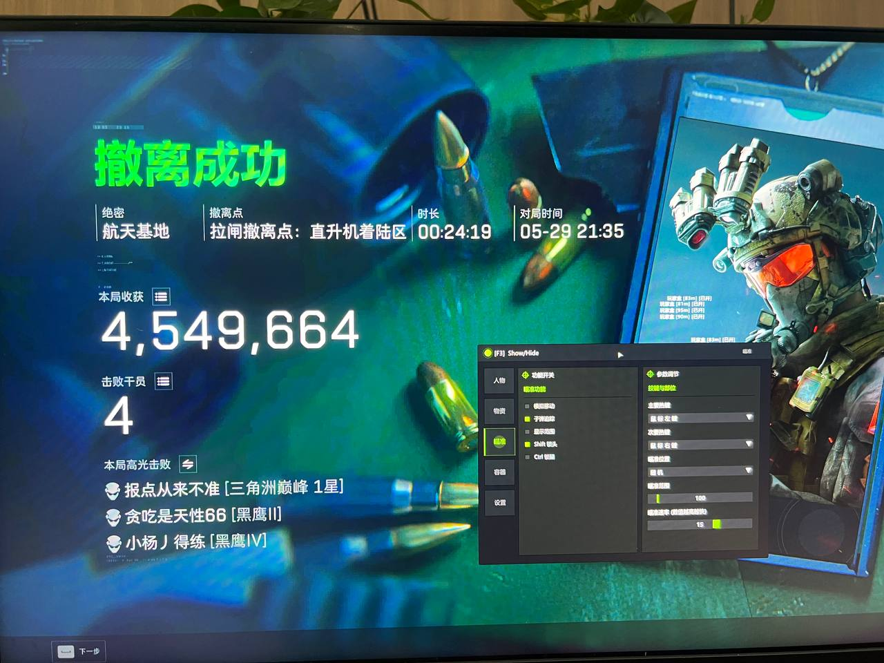  今日玩家反馈-三角洲挪威透视自瞄物资辅助 第1张