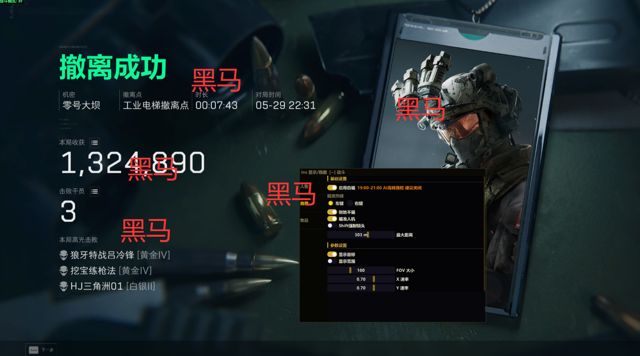  今日玩家反馈-三角洲黑马透视自瞄物资辅助 第2张