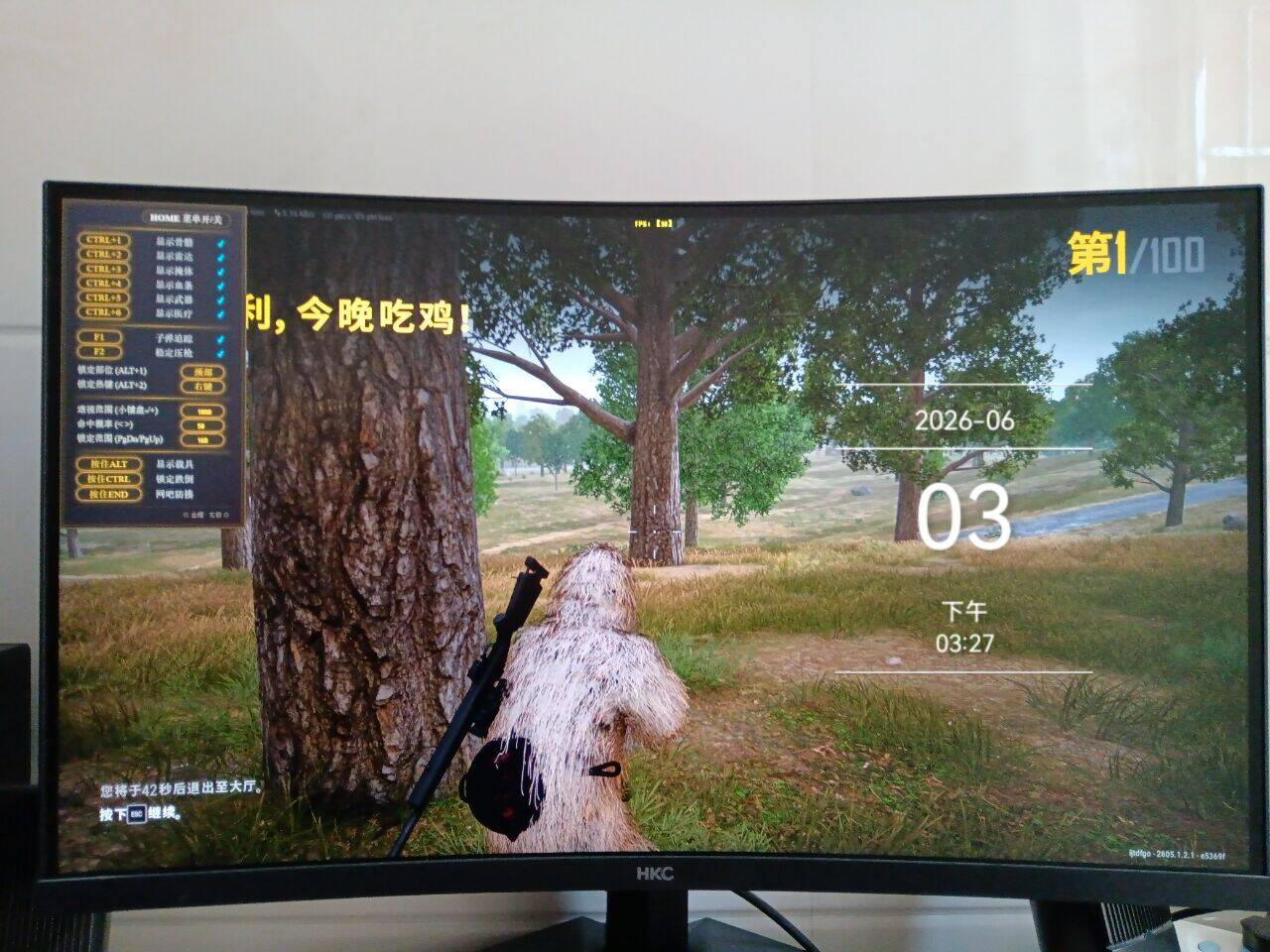 绝地求生辅助-巡天透视自瞄物资多功能  第1张
