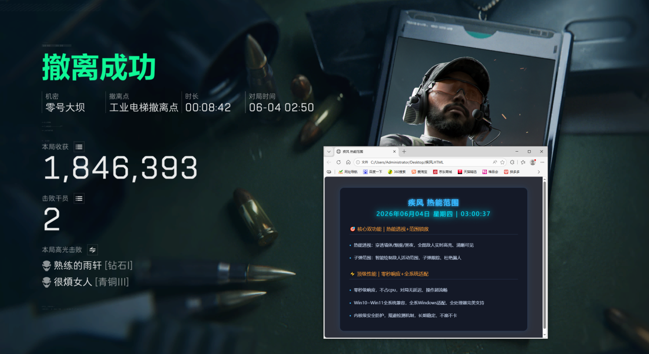  今日玩家反馈-三角洲疾风透视自瞄范围辅助 第2张