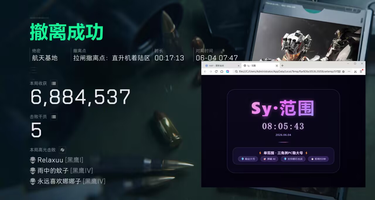  今日玩家反馈-三角洲SY单范围自瞄辅助 第2张