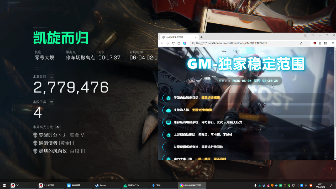  今日玩家反馈-三角洲GM单范围自瞄辅助 第1张
