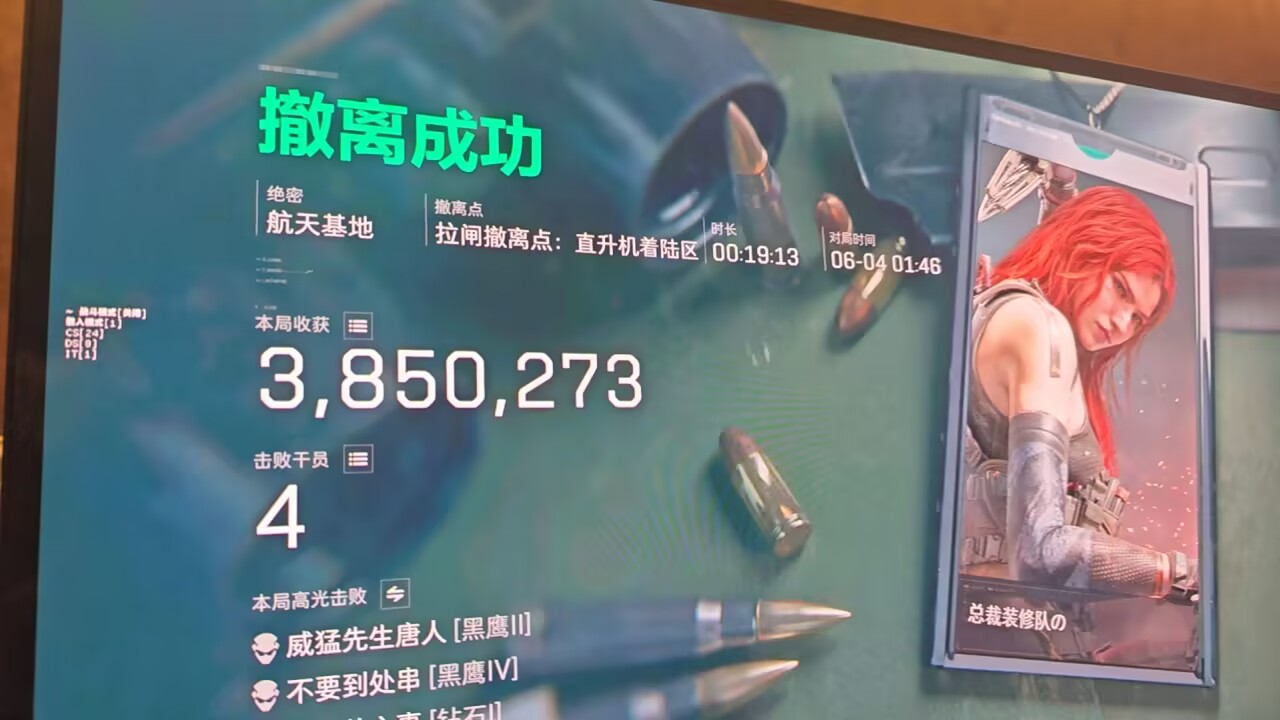 今日玩家反馈-三角洲【Zero/零度】透视自瞄物资辅助  第1张