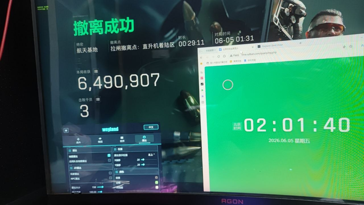  今日玩家反馈-三角洲FX/Weyland透视自瞄物资辅助 第1张