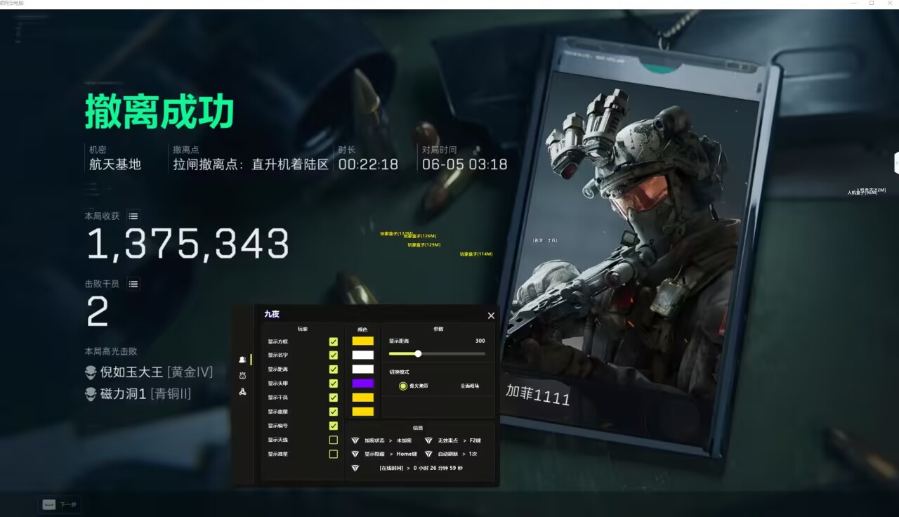  今日玩家反馈-三角洲九夜单透/范围透视自瞄物资辅助 第1张