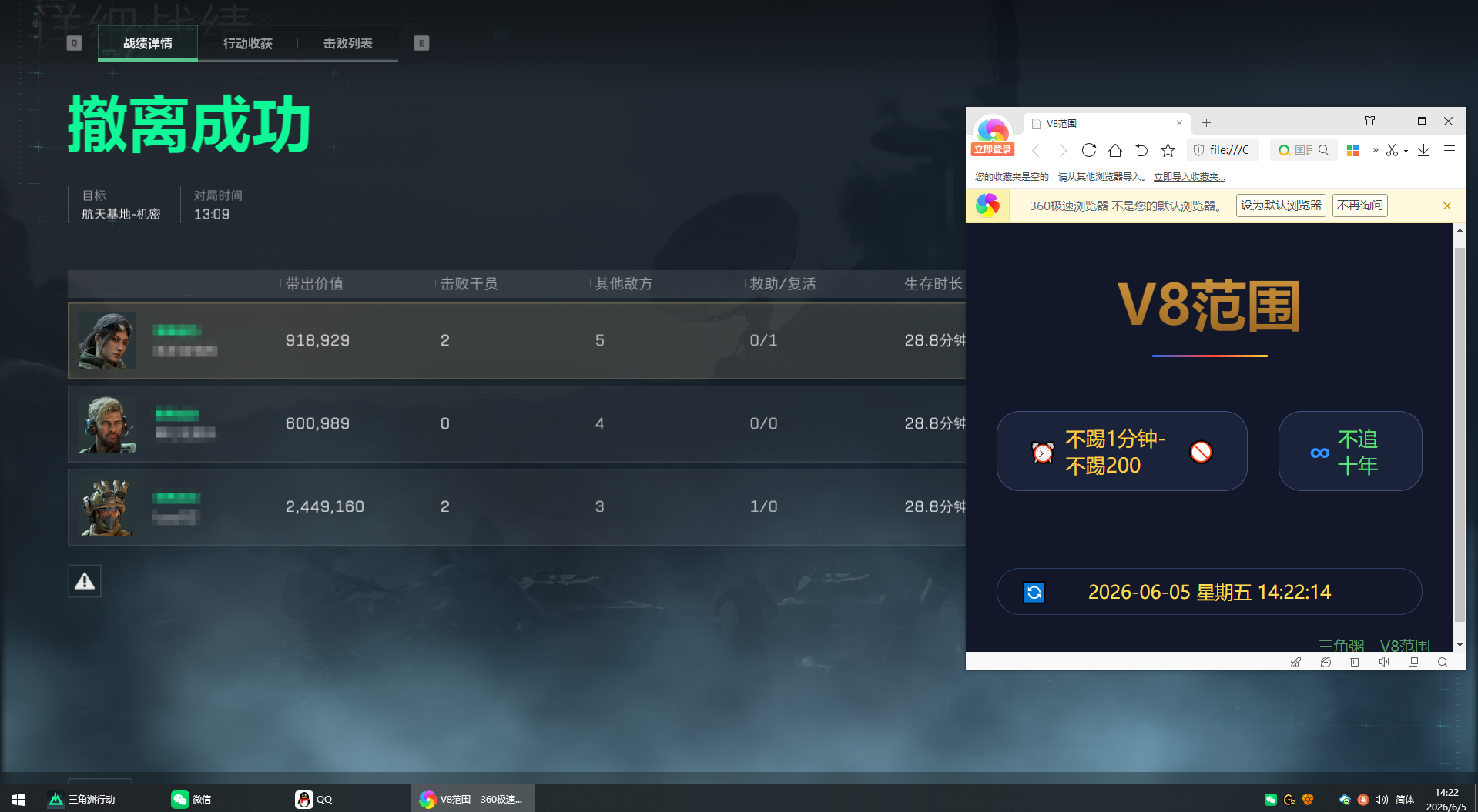 今日玩家反馈-三角洲V8单范围自瞄辅助  第2张