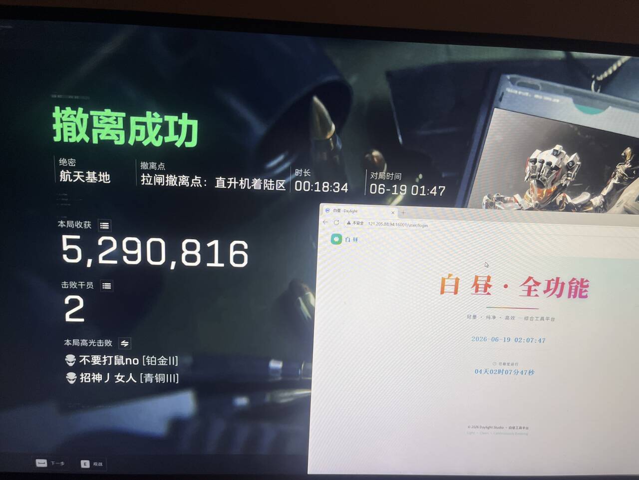 今日玩家反馈-三角洲白昼透视自瞄物资辅助  第2张
