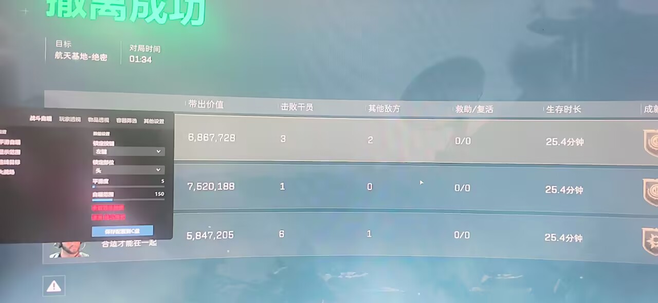 今日玩家反馈-三角洲白昼透视自瞄物资辅助  第1张