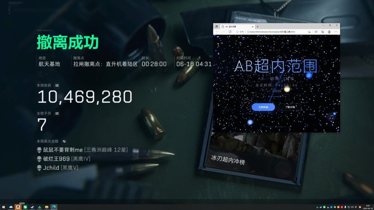 今日玩家反馈-三角洲AB单范围自瞄辅助  第2张