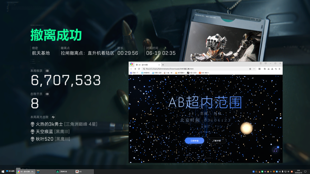 今日玩家反馈-三角洲AB单范围自瞄辅助  第1张