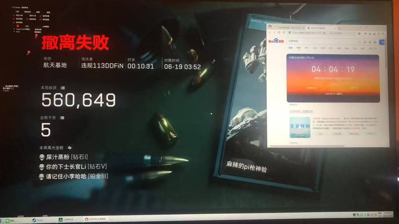  今日玩家反馈-三角洲尼泊尔透视自瞄物资辅助 第1张