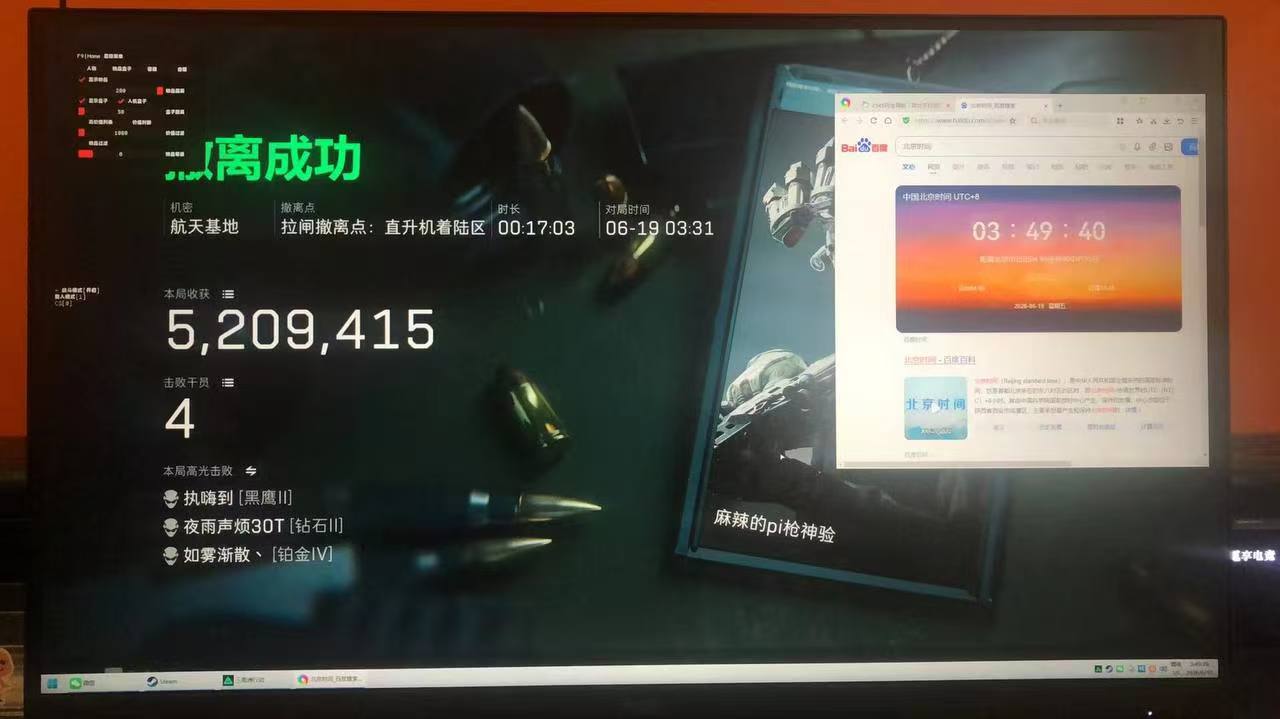  今日玩家反馈-三角洲尼泊尔透视自瞄物资辅助 第2张