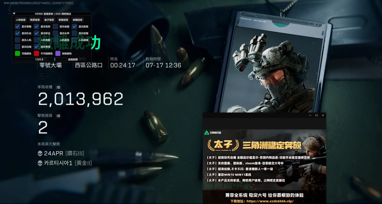 今日玩家反馈-三角洲太子透视自瞄物资辅助  第2张