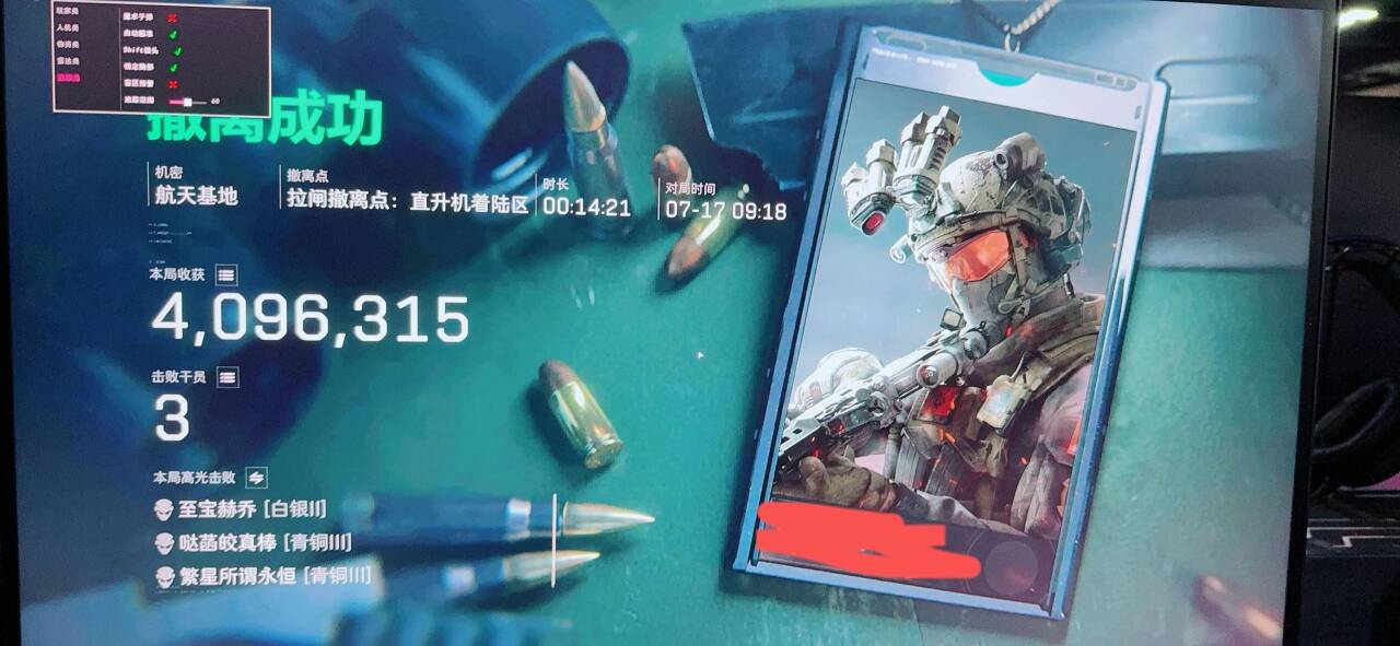 今日玩家反馈-三角洲忍者/EZ透视自瞄物资辅助  第2张