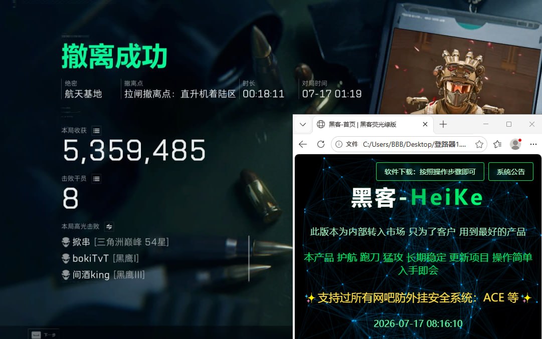 今日玩家反馈-三角洲黑客透视自瞄物资辅助  第1张