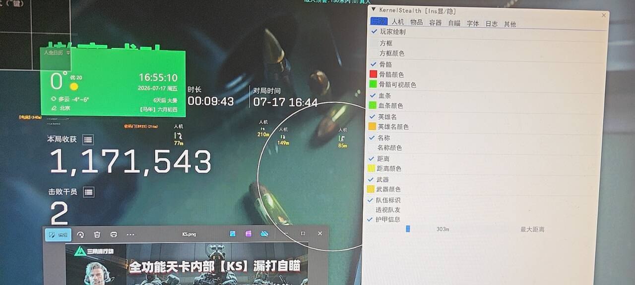 今日玩家反馈-三角洲KS透视自瞄物资辅助  第2张
