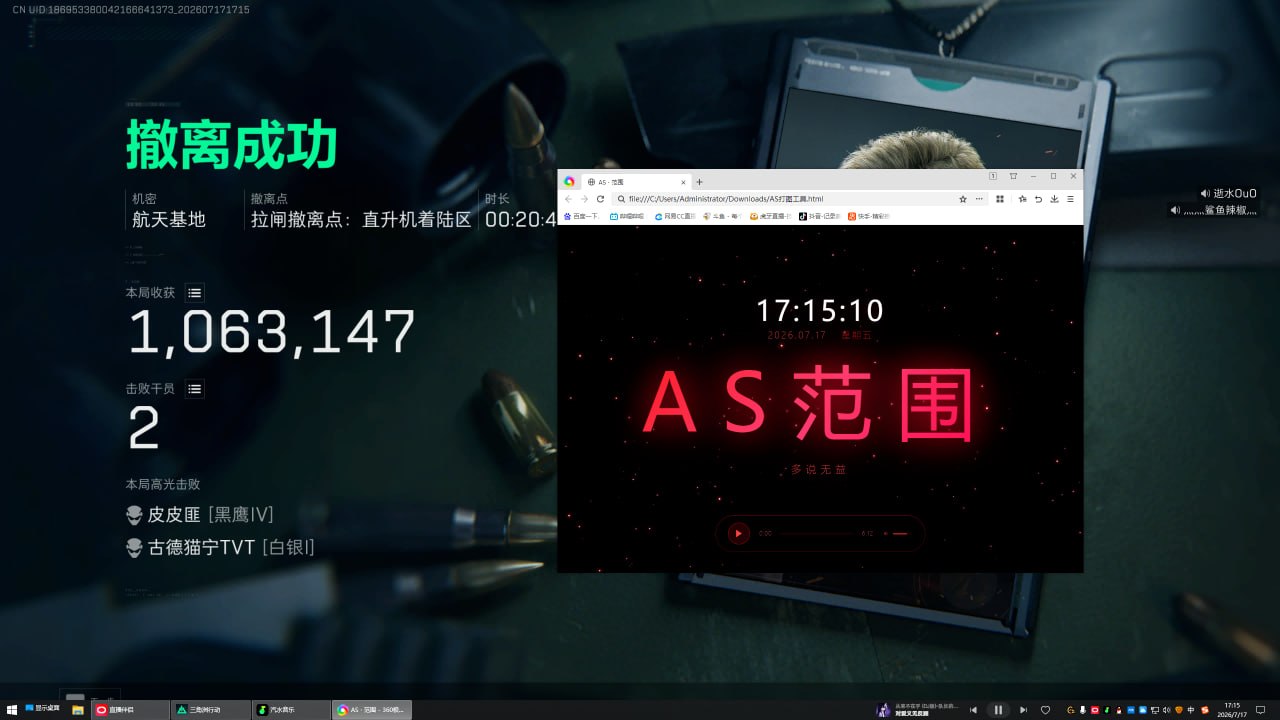 今日玩家反馈-三角洲AS单范围自瞄辅助  第1张