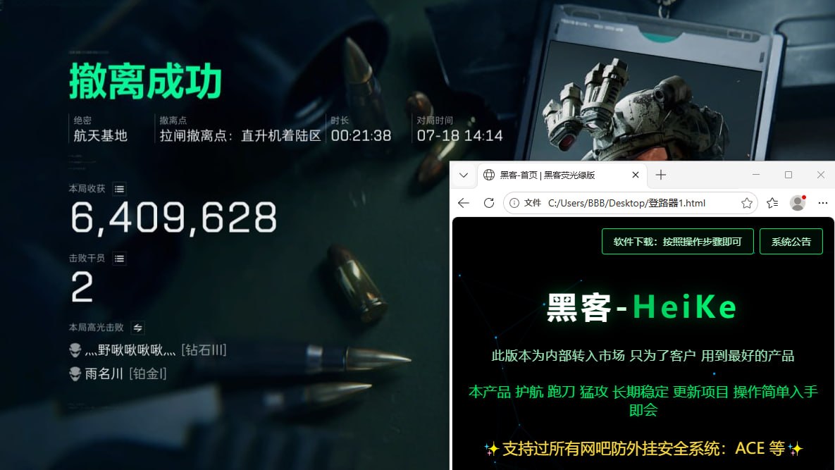 今日玩家反馈-三角洲黑客透视自瞄物资辅助  第2张