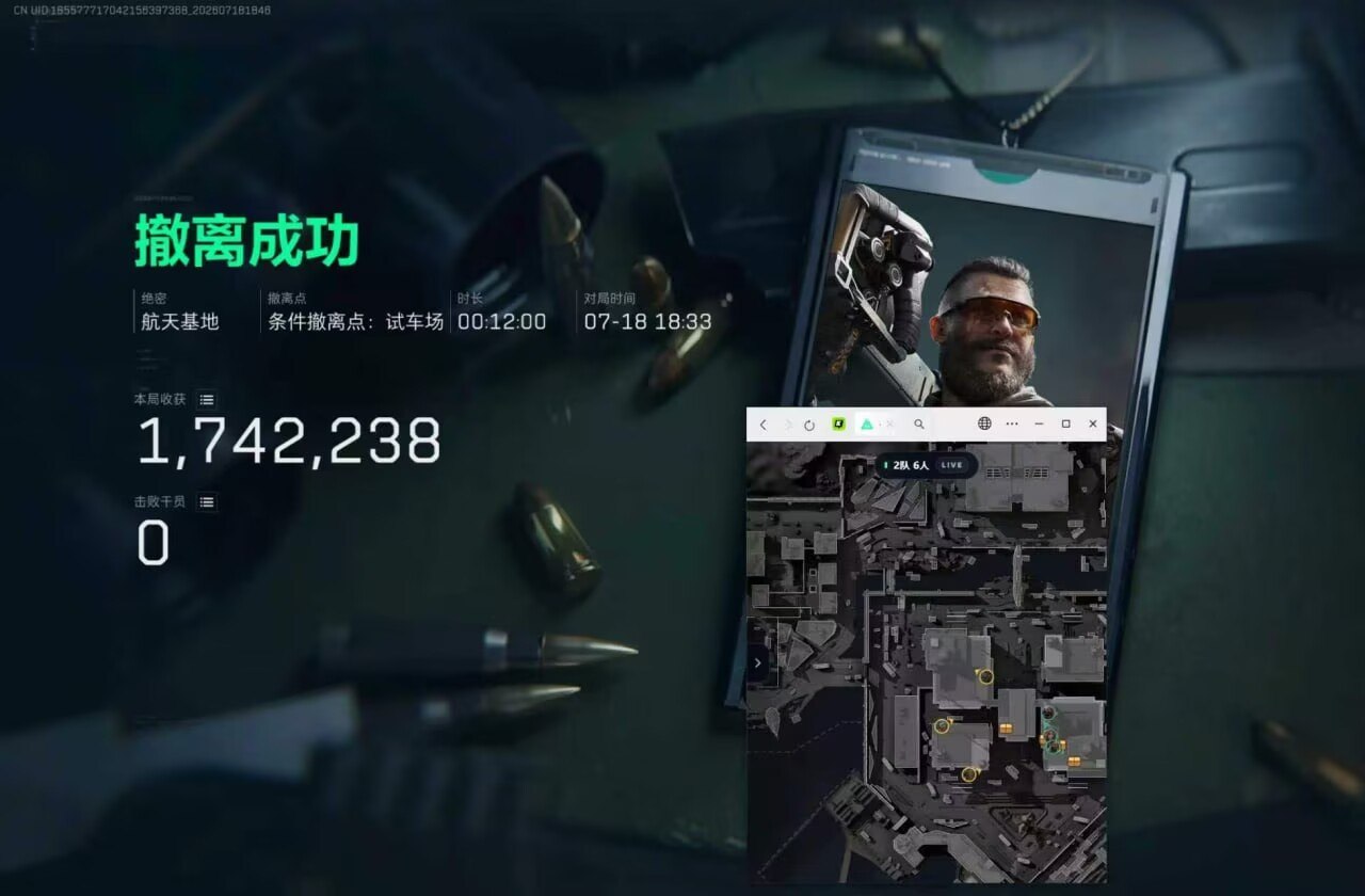 今日玩家反馈-三角洲VE网页雷达透视物资辅助  第1张