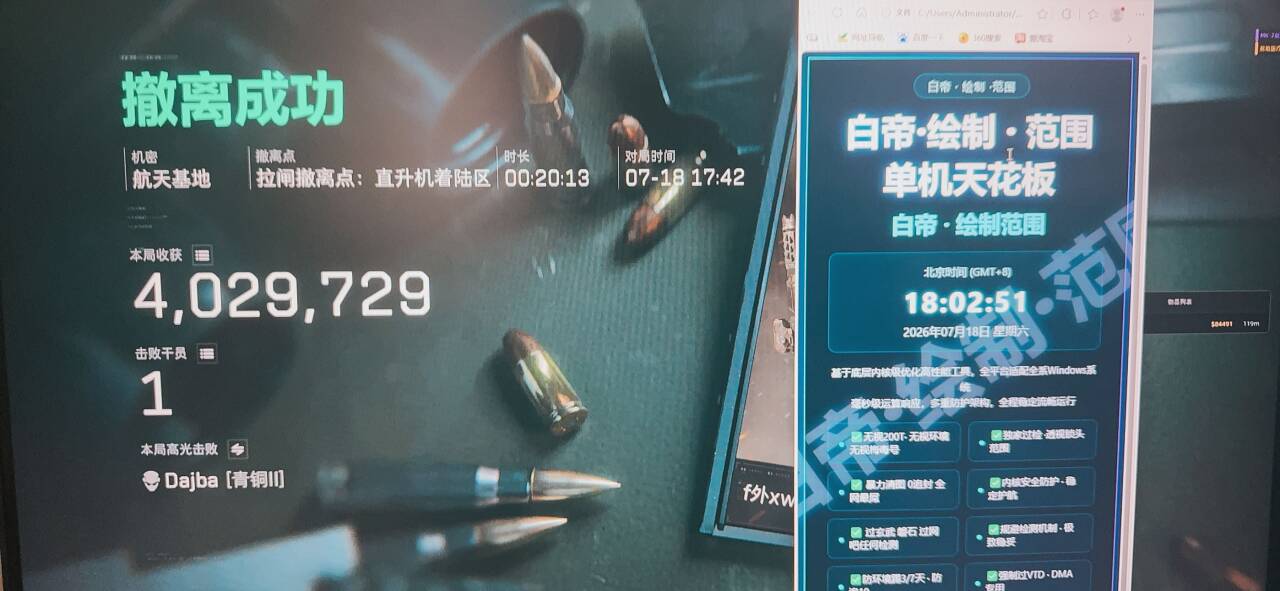 今日玩家反馈-三角洲白帝透视自瞄物资辅助  第2张