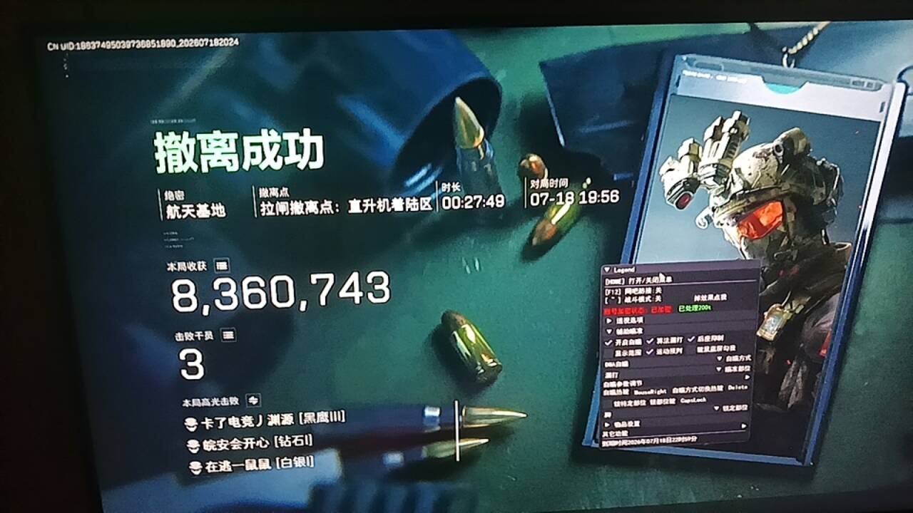  今日玩家反馈-三角洲无双/KT透视自瞄物资辅助 第2张