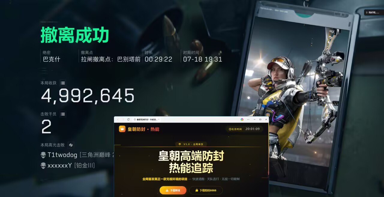  今日玩家反馈-三角洲皇朝透视自瞄物资辅助 第1张