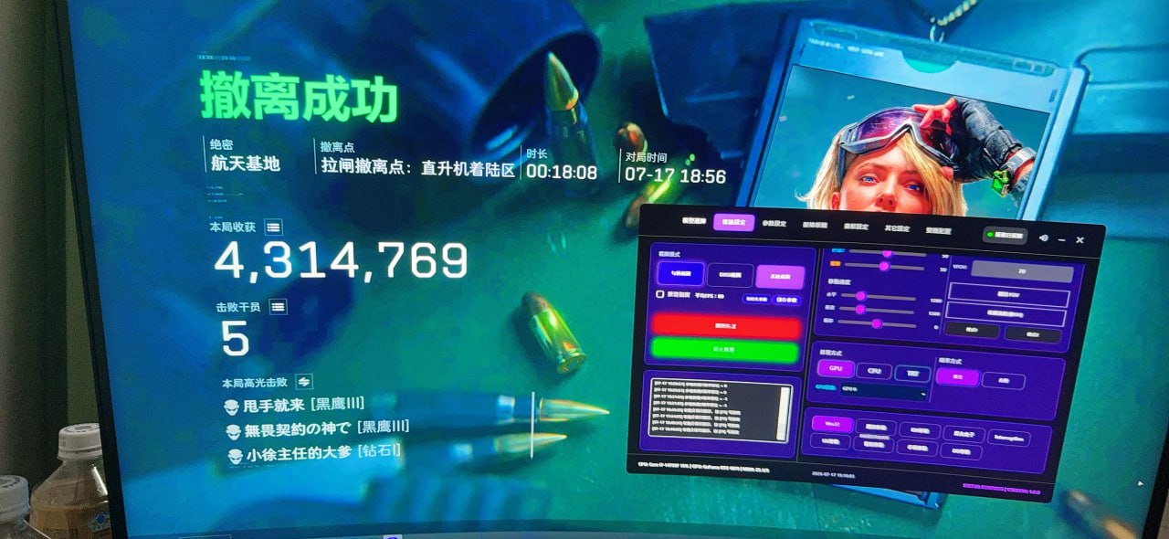 今日玩家反馈三角洲【IVE吸附】稳定不拉闸  第2张