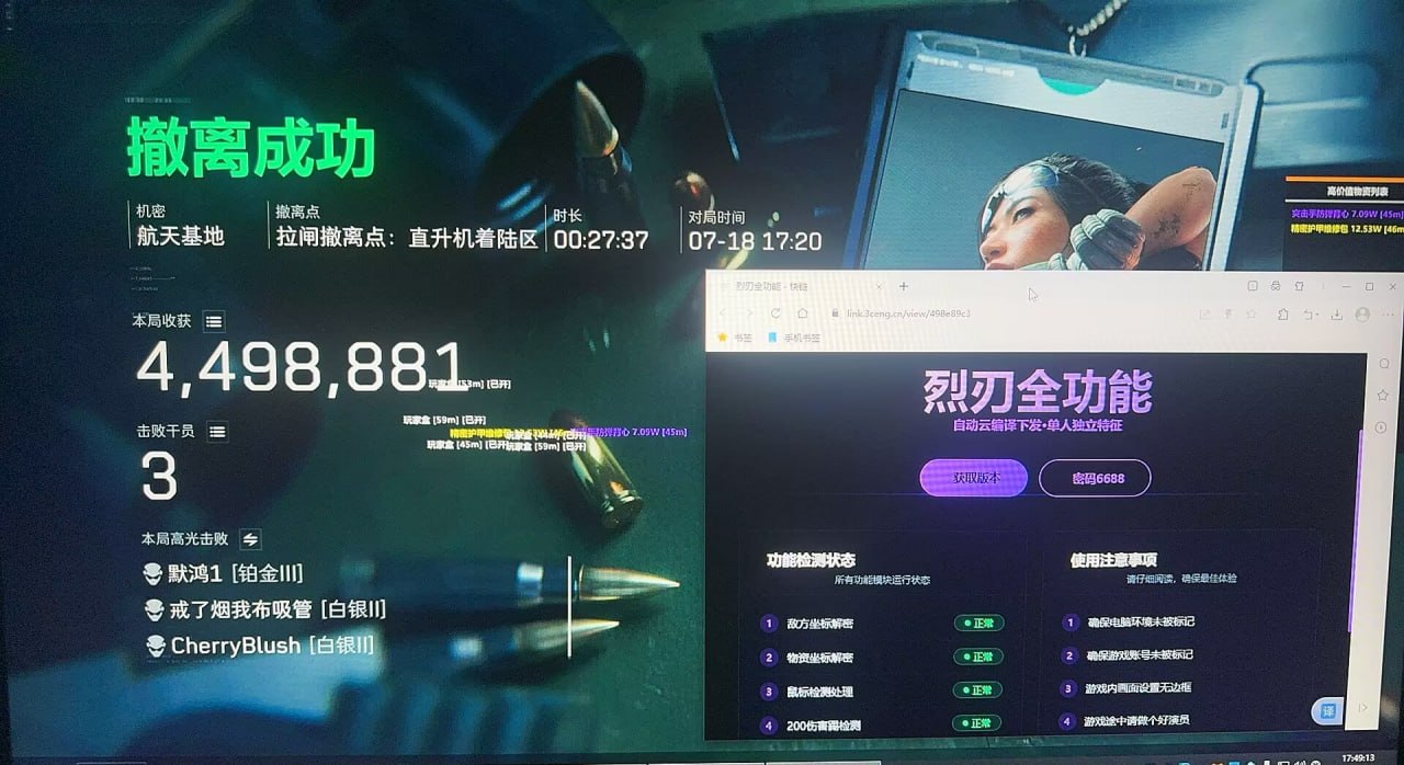 今日玩家反馈-三角洲猎刃透视自瞄物资辅助  第2张