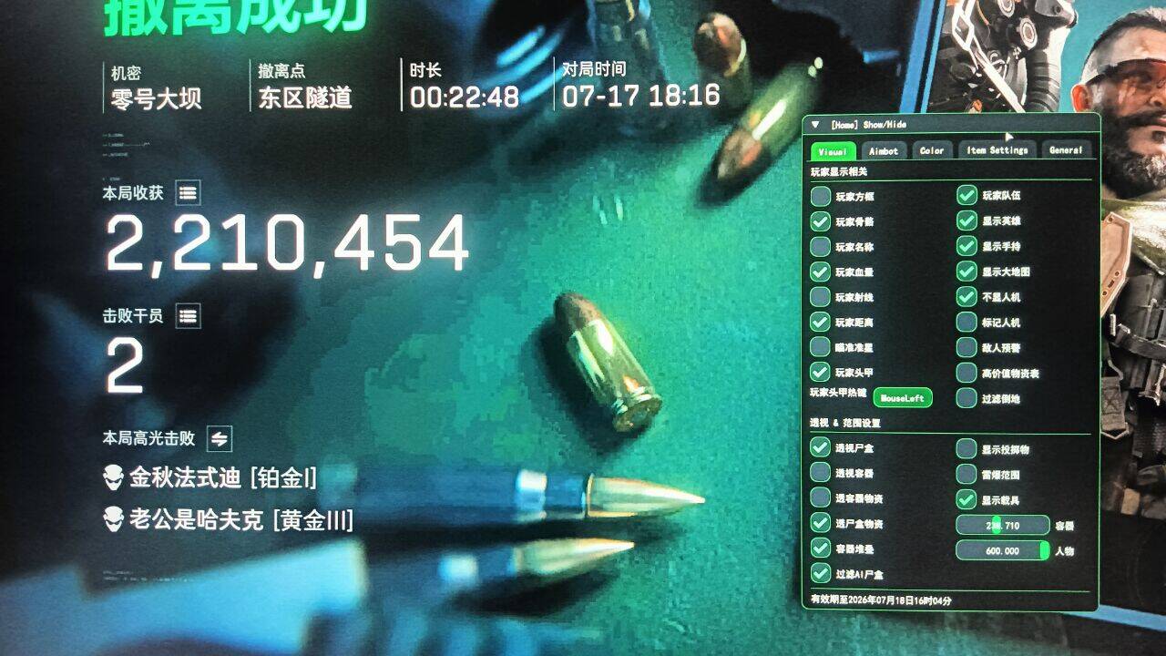 今日玩家反馈-三角洲back透视自瞄物资辅助  第2张