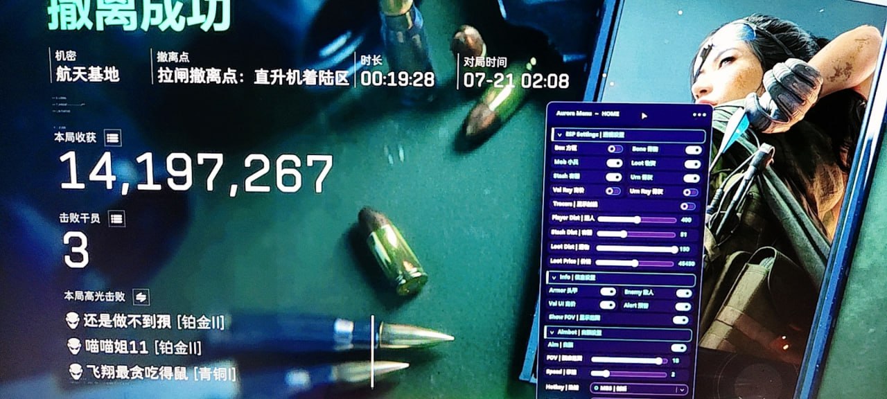今日玩家反馈-三角洲白夜透视自瞄物资辅助  第2张