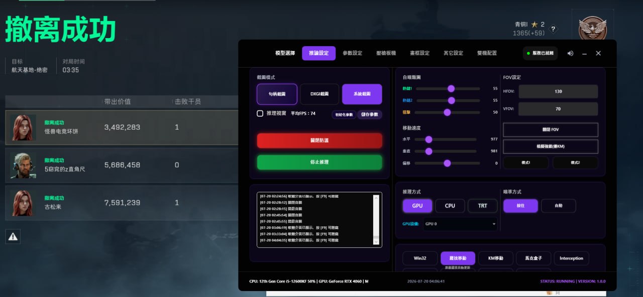  今日玩家反馈三角洲【IVE吸附】稳定不拉闸 第2张