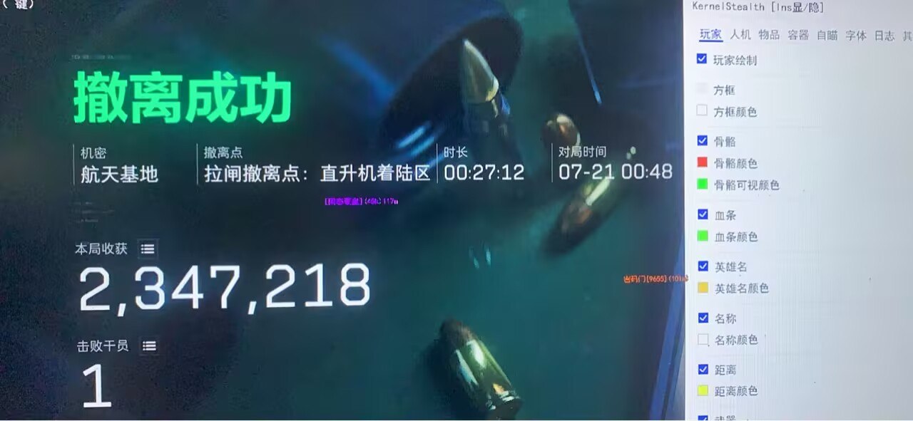 今日玩家反馈-三角洲KS透视自瞄物资辅助  第1张